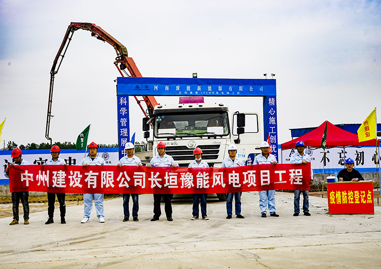 長垣豫能100MW風(fēng)電場工程110千伏升壓站、集電線路土建及設(shè)備安裝調(diào)試工程